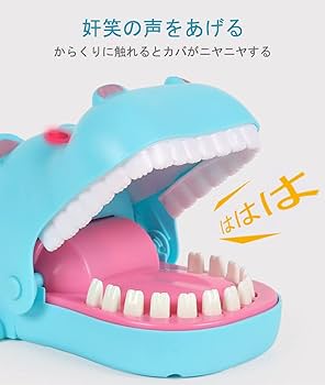 Amazon | 痛いワニ 危機一発 カバ 特大 カバワニ ワニパニックおもちゃ Amazon | 痛いワニ 危機一発 カバ 特大 カバワニ ワニパニックおもちゃ